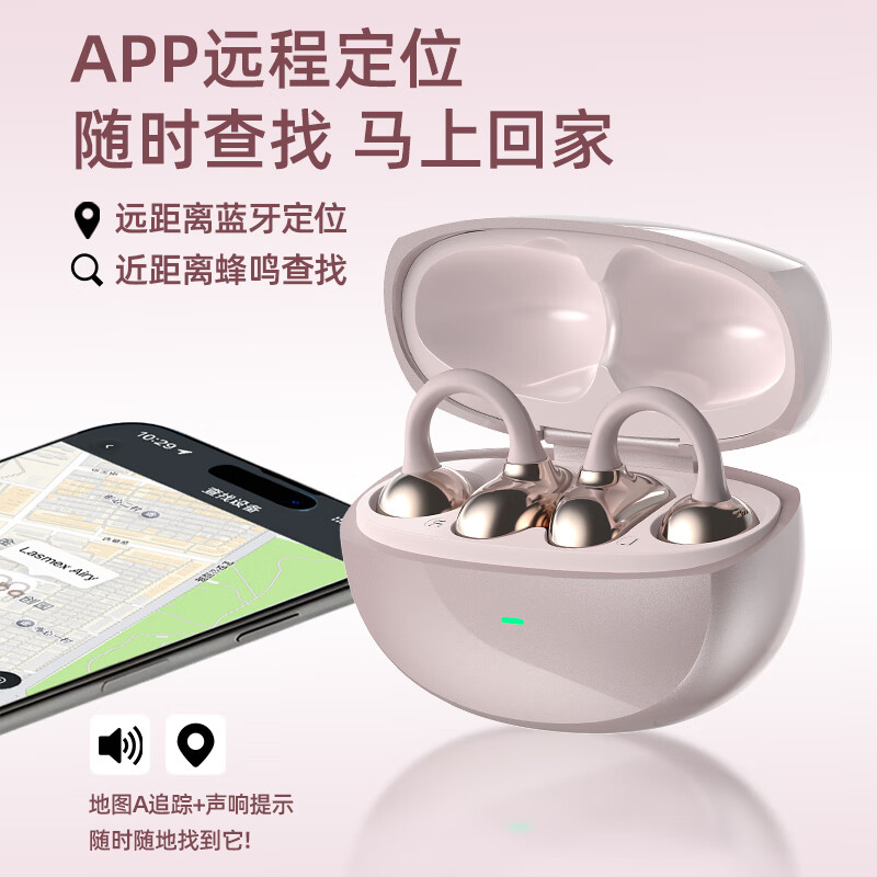 勒姆森真无线蓝牙耳机音乐AI智能翻译通话降噪立体音轻盈舒适耳夹式运动挂耳耳机 月光粉 无感佩戴+app同声传译