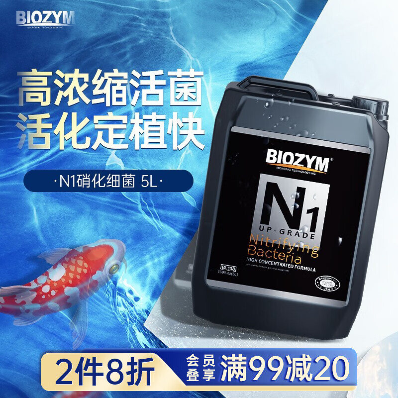 分享分析百因美（BIOZYM）鱼缸水质调理剂真实使用心得，图文评测吐槽质量如何