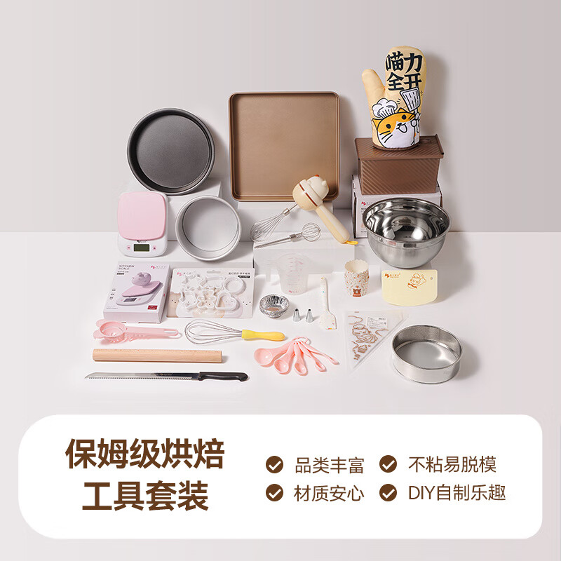 魔幻廚房戚風(fēng)蛋糕模具烘焙工具套裝新手家用披薩烤盤空氣炸鍋烤箱 戚風(fēng)蛋糕套裝-全套