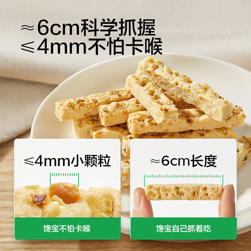 宝宝馋了每日坚果酥高钙儿童零食每日磨牙饼干营养添加DHA藻油附宝宝食谱 【四盒组合】高钙DHA坚果酥66g*4盒+核桃饼干20g