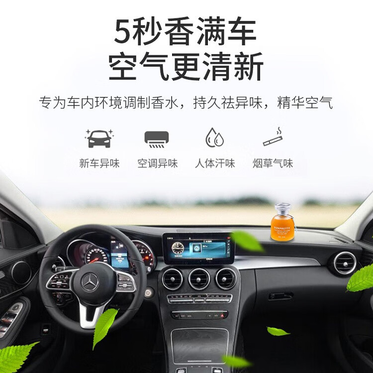 ROMK桂花车载香薰汽车香水男士女专用高档饰品摆件车内除异味车上香氛 桂花香 母婴可用 65ml 2瓶