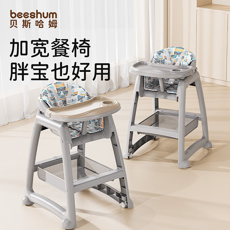 Beeshum贝斯哈姆宝宝餐椅家用同款肯德基高度可调婴儿餐椅成长吃饭餐桌椅 【豪华款K200】蒙因绿