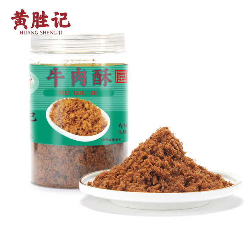 黄胜记厦门黄胜记儿童猪肉松165g瓶装福建特产老字号特产肉类零食小吃