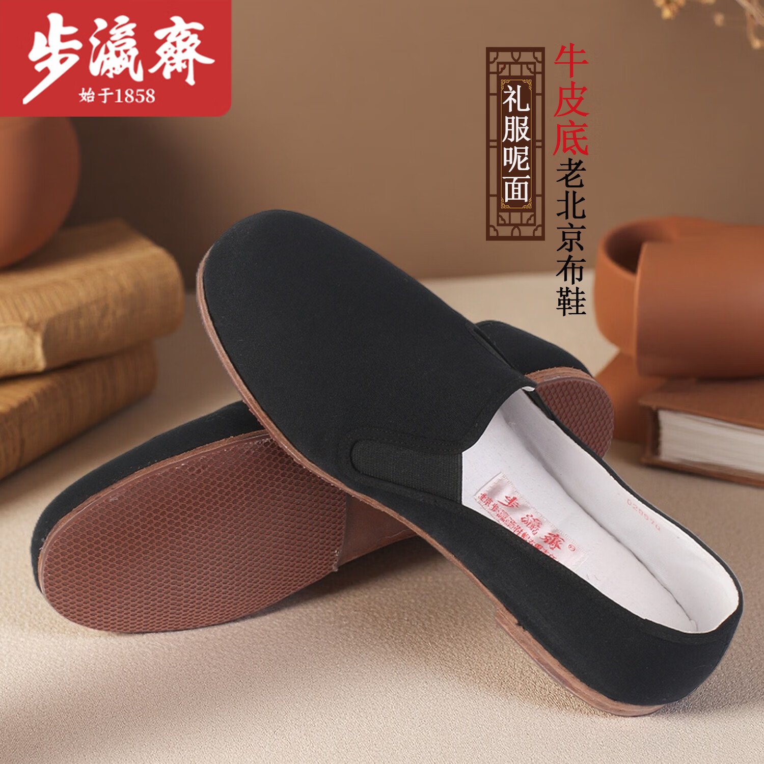 步瀛齋老北京布鞋男士牛皮底手工單鞋中國(guó)風(fēng)高檔皮禮巾男鞋 43 黑色