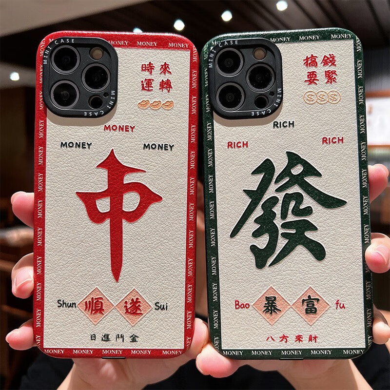 韵宁 红中发财暴富适用iphone14pro手机壳苹果13promax硅胶套12软壳11