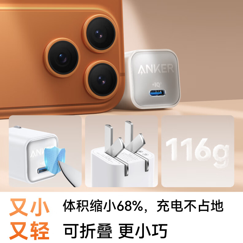 ANKER安克30W安心充【热销100W+】PD快充氮化镓充电器适用iPhone苹果1716华为安卓充电头套装插脚可折叠 极光白-30W氮化镓-低温快6倍