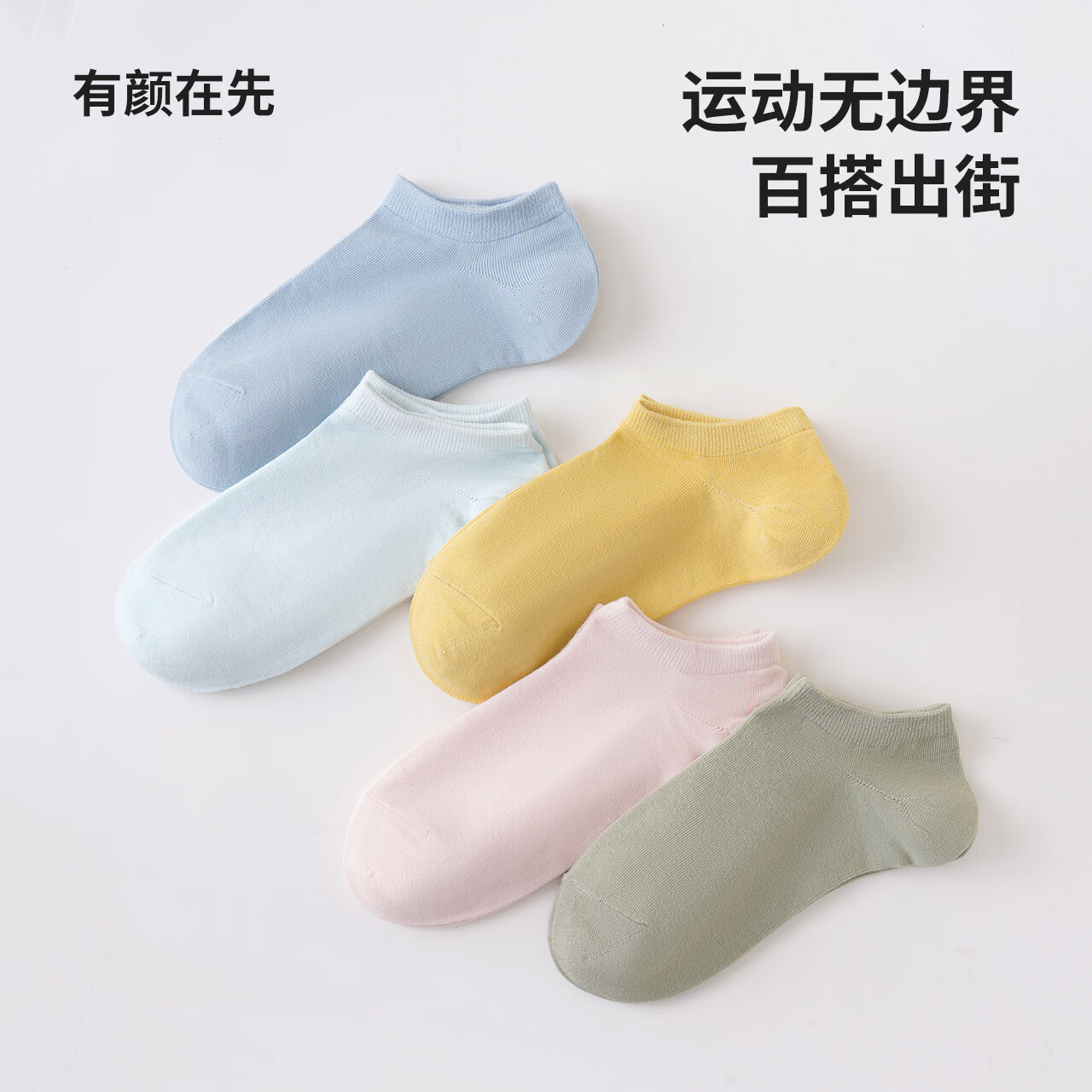 NAVIGARE新款轻运动休闲袜 女生马卡龙简约百搭透气吸汗防滑运动短筒袜 10双【黄*2+浅绿*2+蓝*2+黄*2+粉*2】 均码