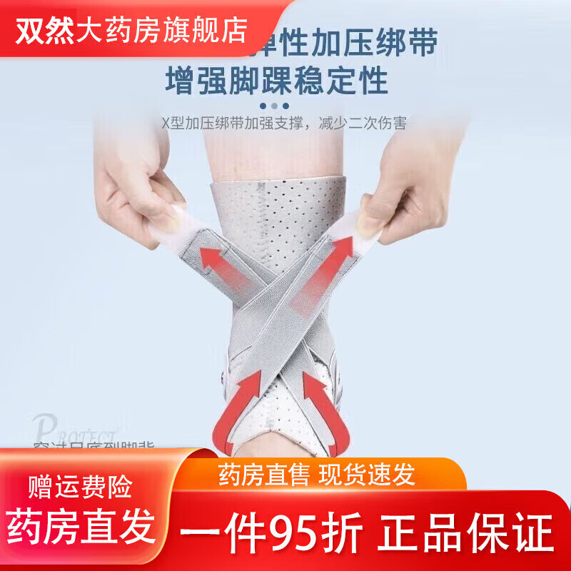 通用脚踝扭伤护具用 护踝固定康复男运动女扭伤恢复器防崴脚踝 灰色[固定康复护踝/左右脚通用 M(36-39码)