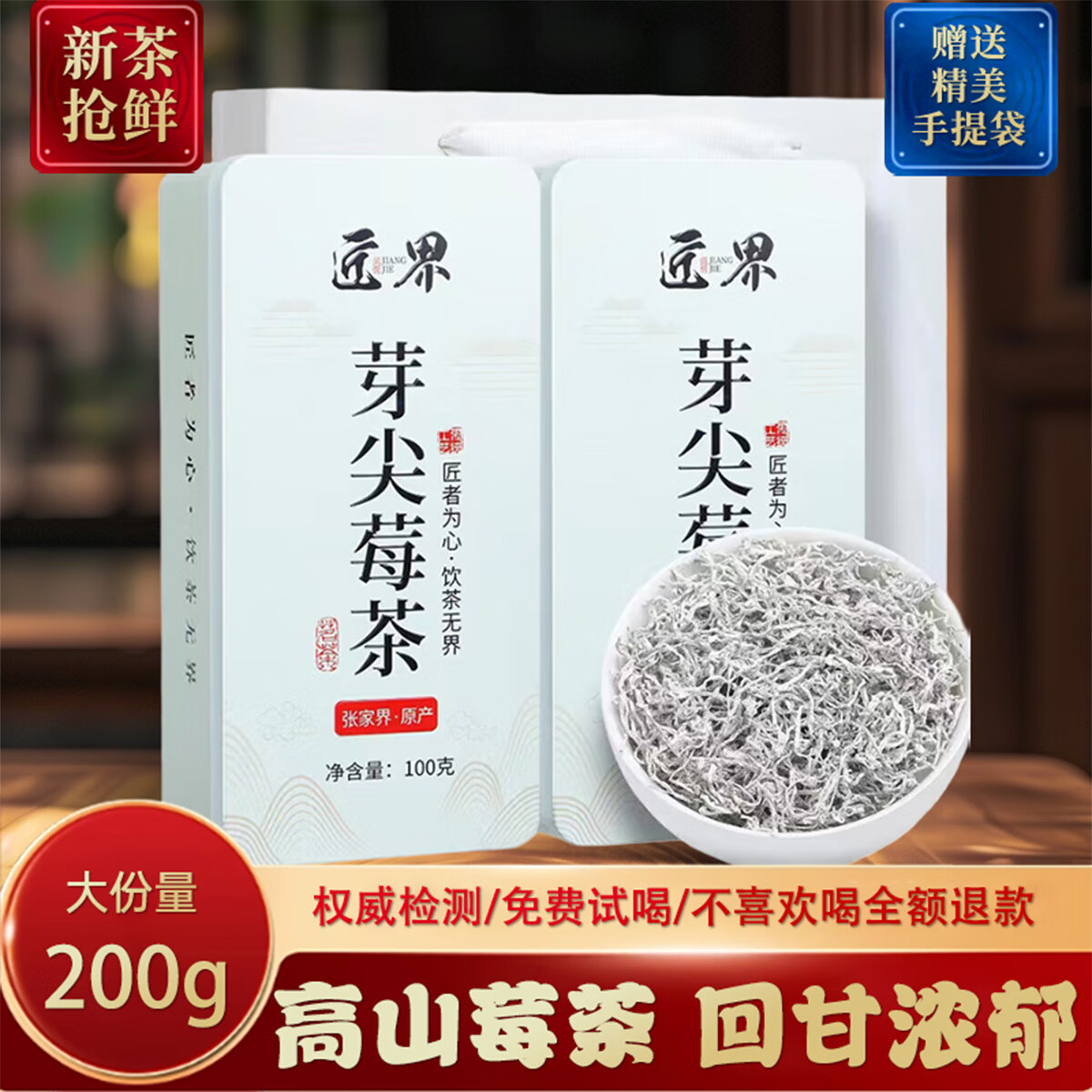 ���ڲ�������������ѿ��ݮ���żҽ��²�Ҷѿ�����ٲ����������װ200g��������� 117Ԫ