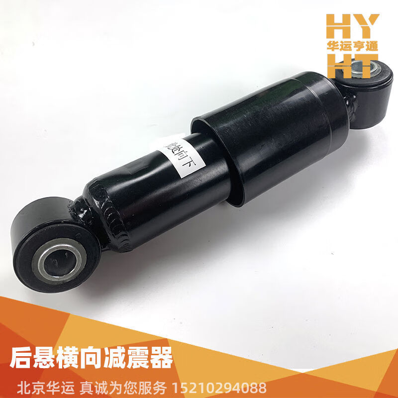 语森忆适用适配gtl横向减震器后悬气囊避震器福田est驾驶室原装 原厂
