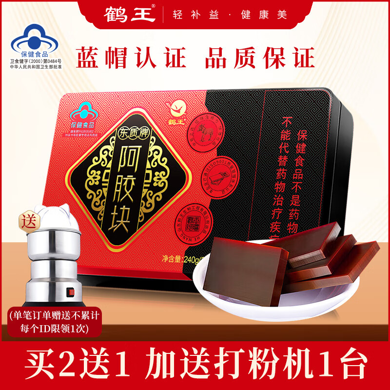 鶴王補氣血阿膠糕片230g即食手工阿膠塊打粉驢皮正宗