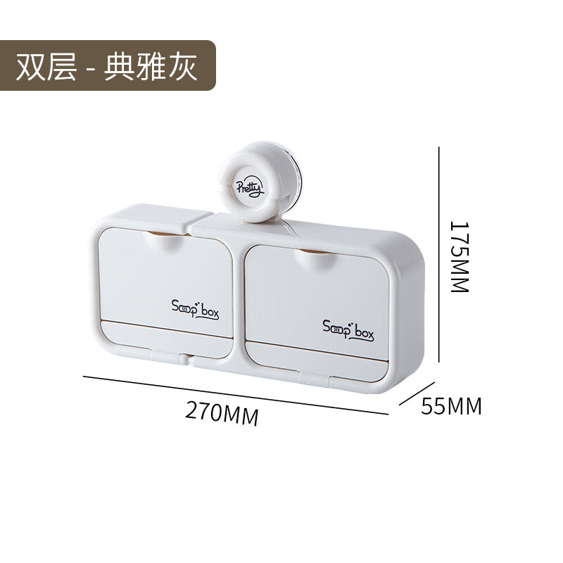 AILUKI日本高端吸盘翻盖沥水肥皂盒壁挂式免打孔置物架沥水盒家用香皂盒 典雅灰【双格】