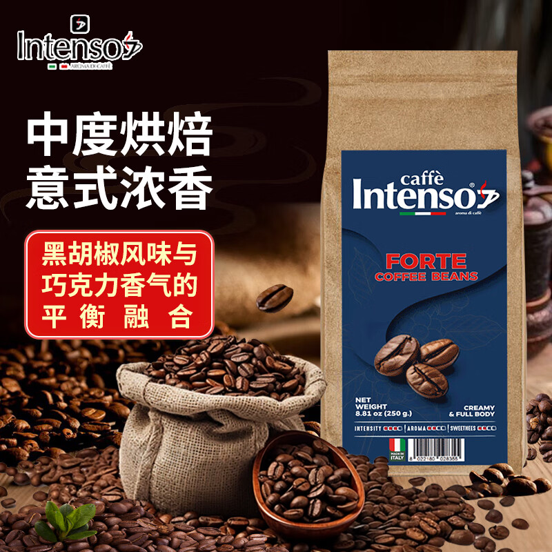 INTENSO AROMA DI CAFFE 咖啡豆（顺滑饱满）250g 意大利进口 手冲offee 冲饮 罗布斯塔豆