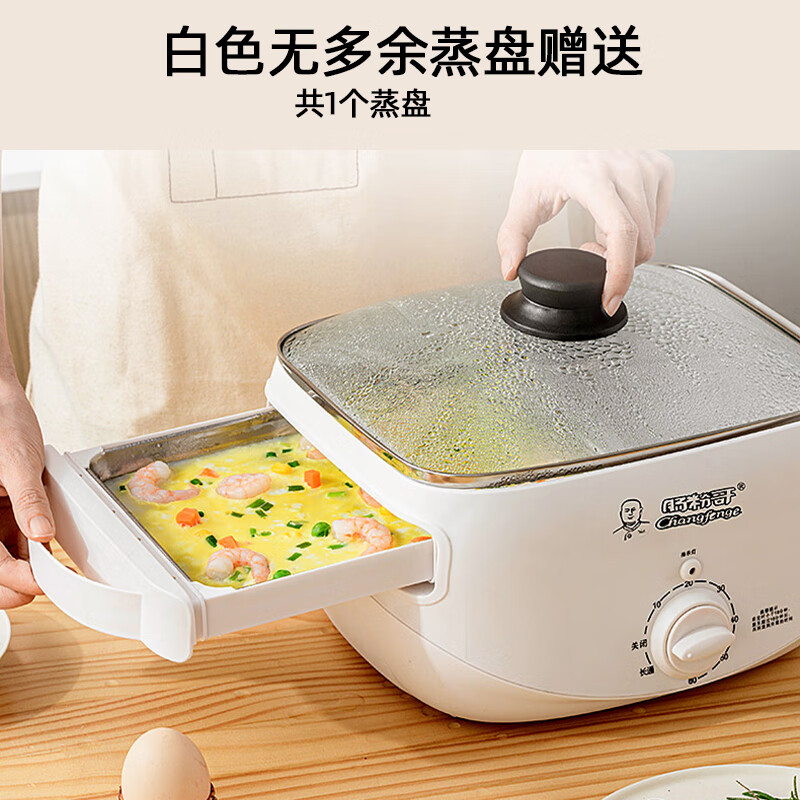 花乐集肠粉的蒸锅肠粉哥肠粉机家用小型多功能 白色肠粉机含1蒸盘1