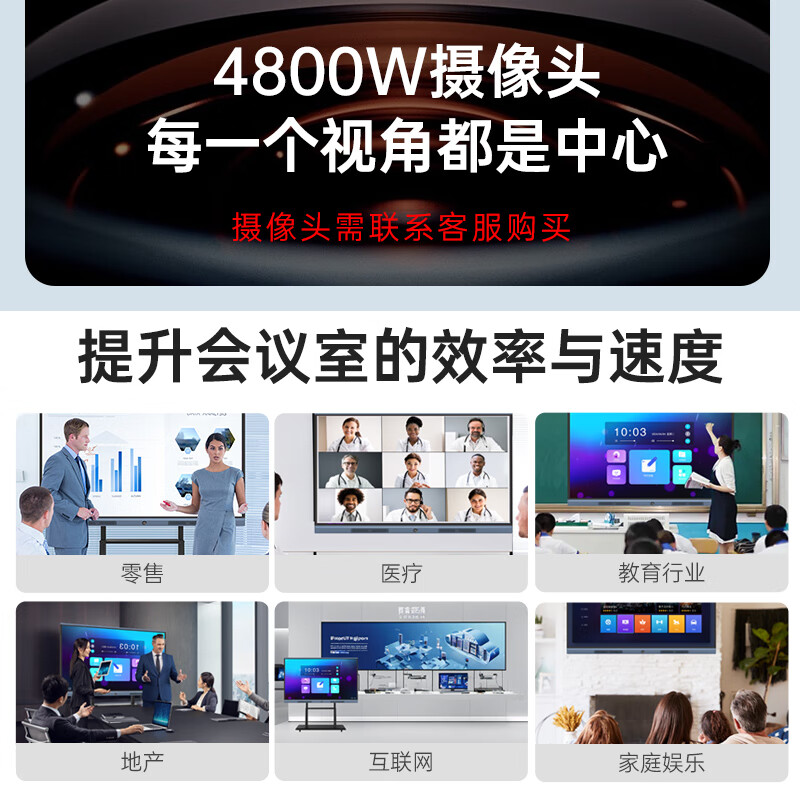 这10款会议平板一体机排名前十品牌，高效智能会议新宠儿-图片9