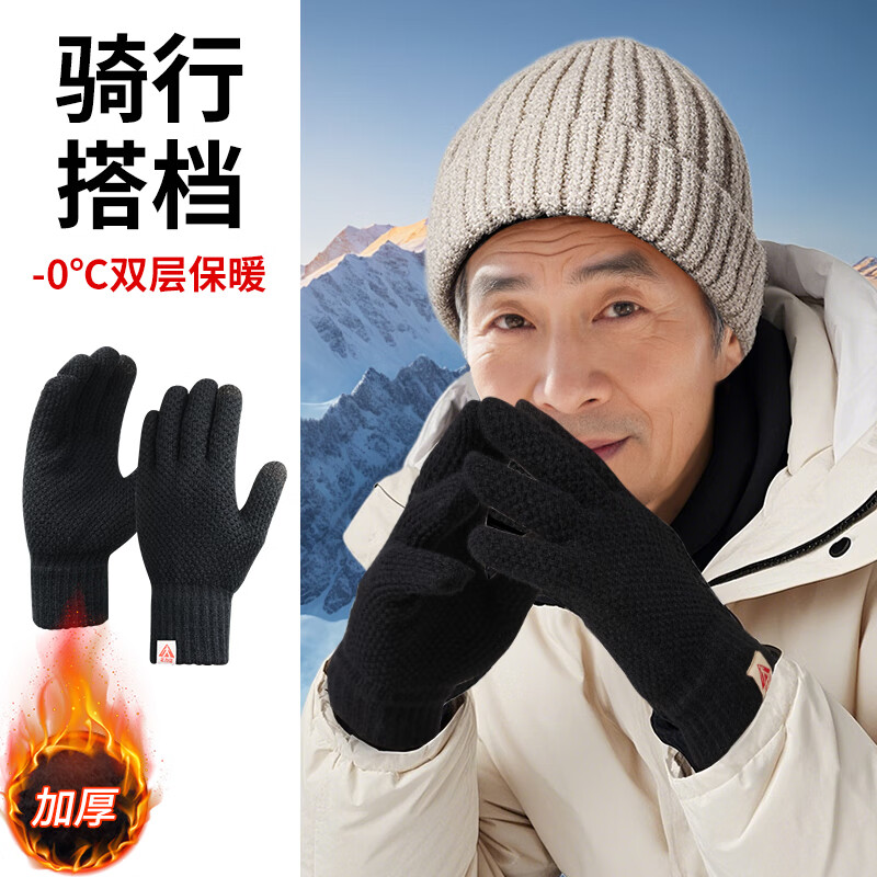 足力健保暖手套男女秋冬抓绒加厚骑行防风可触屏弹力针织中老年户外 黑色 均码 1双 京东折扣/优惠券