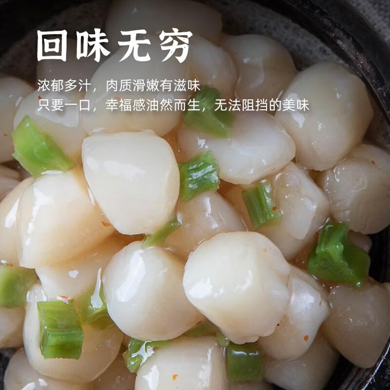 芥末贝柱 日本料理寿司冷冻海鲜日料即食扇贝柱500g