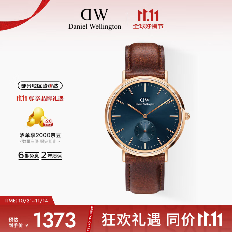 丹尼尔惠灵顿（DanielWellington）DW男表幻影小三针计时系列钢带男士腕表送父亲节礼物DW00100708