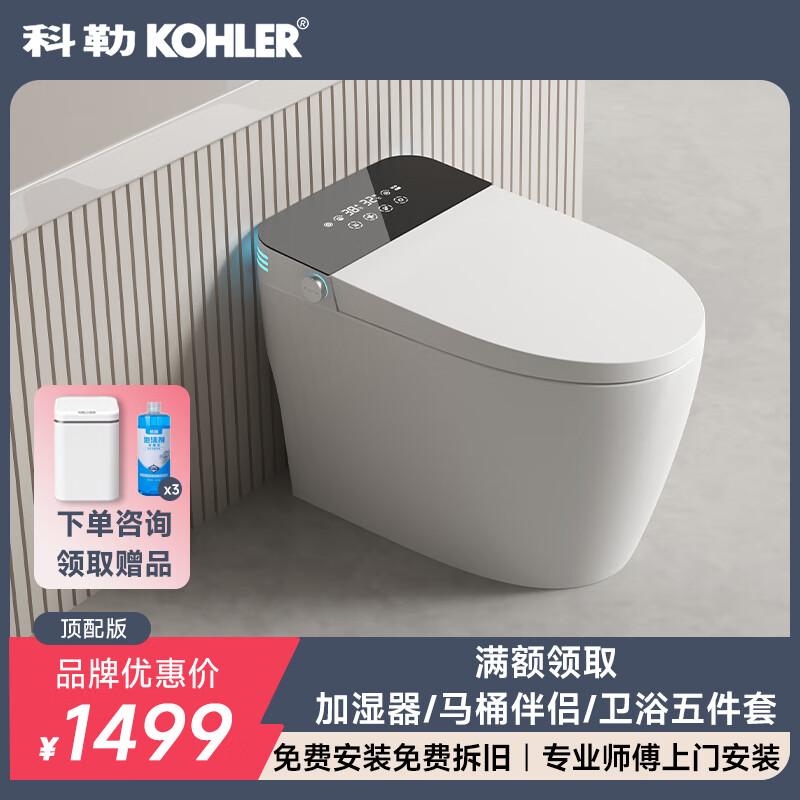 科勒（KOHLER）智能马桶一体式全自动翻盖即热无水压限制虹吸泡沫盾坐便器包安装 KL-20-黑色【顶配版】
