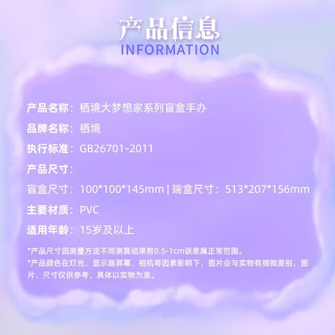 【明星同款】栖境大梦想家盲盒手办摆件陈建周孙悟空刘宇宁同款 端盒