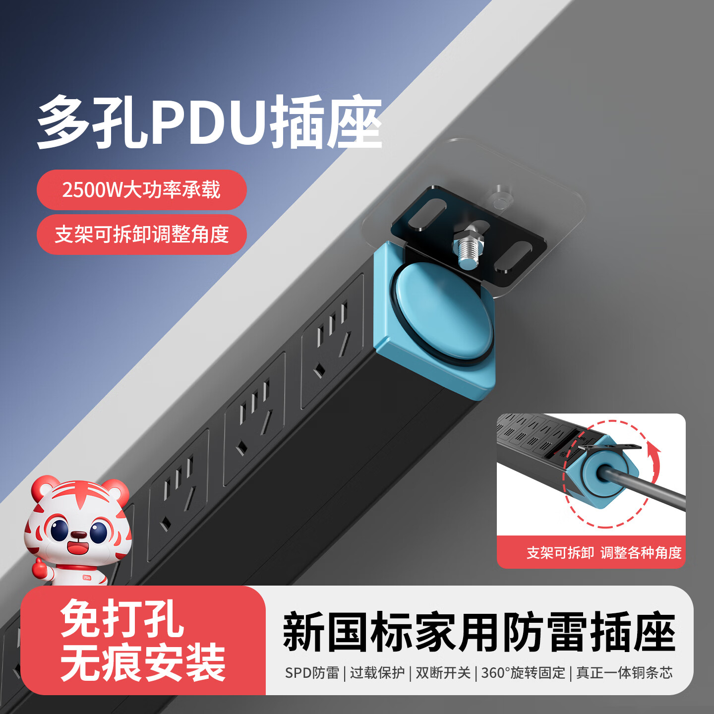 国际电工PDU机柜插座机房排插过载保护工程电源接线板家用桌下带线插线板 【普通单段】6位总控-1平方1.8米线(黑色)