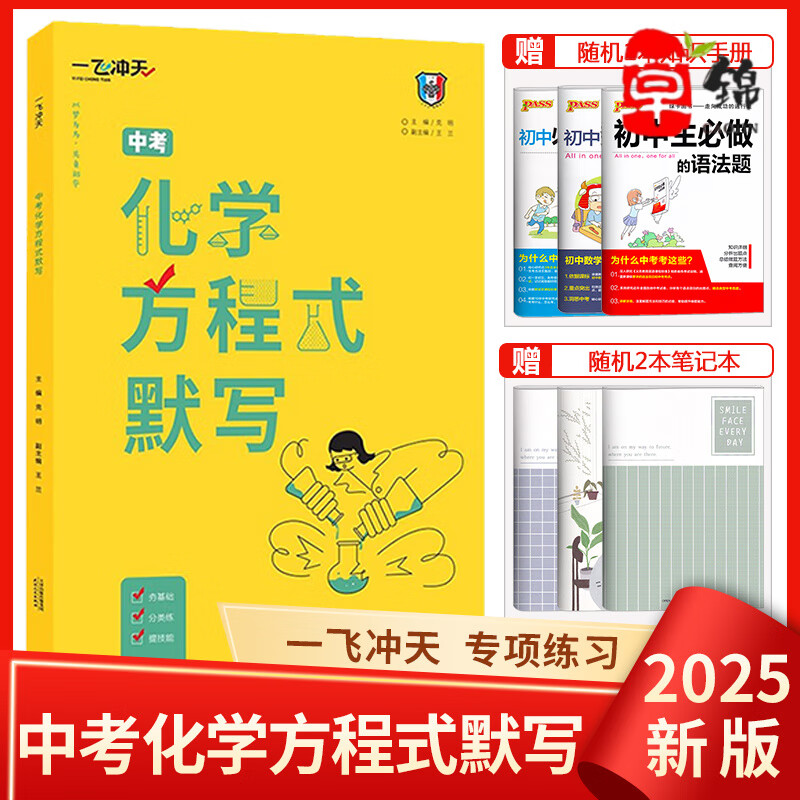 中考化学辅导资料(中考化学辅导书推荐)  第2张
