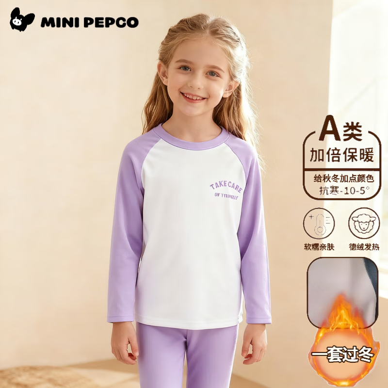 小猪班纳（PEPCO）儿童插肩德绒秋衣秋裤秋冬季新款男童保暖内衣套装女童 KX2插肩秋衣套装-紫色 90 (建议身高75-85cm)