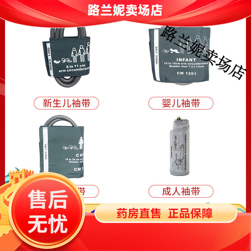 CONTEC兒童血壓計(jì)醫(yī)用級(jí)手腕式 康泰血壓計(jì)兒童嬰兒血壓測(cè)量?jī)x家用醫(yī)用  可選袖帶(成人/兒童/嬰兒/新生兒)