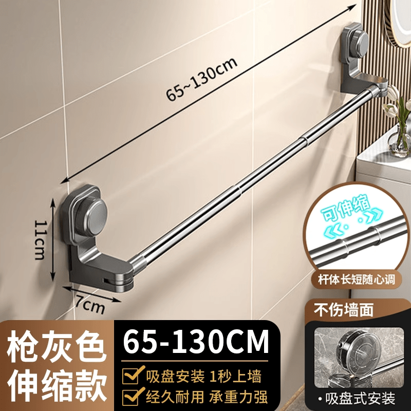 姒 桀吸盘式毛巾架吸盘免打孔置物架浴室伸缩毛巾杆洗手间浴巾收纳挂架 枪灰色-吸盘毛巾杆【可伸缩65-130CM】