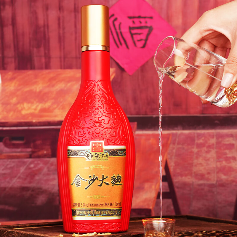 金沙回沙酒【中秋礼品】53度酱香型白酒 金沙大曲纯粮坤沙 宴请送礼 53%vol 500mL 2瓶 (金沙大曲精酿)