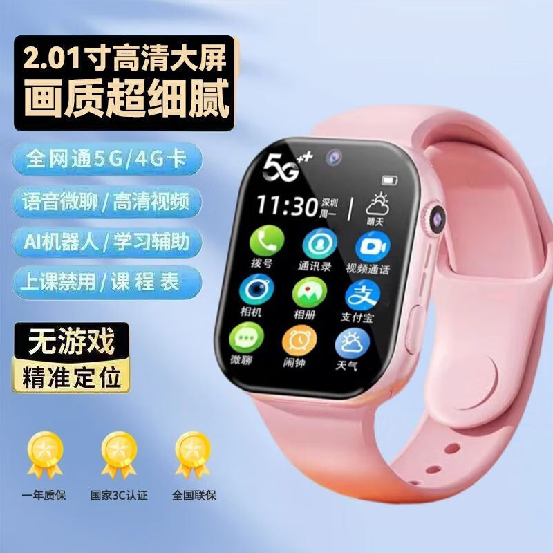 小天才神童【厂牌】全网通儿童电话手表视频通话拍照支付防水长待机中小学生手表 蓝-5G全网通视频通话/定位/支付/学习