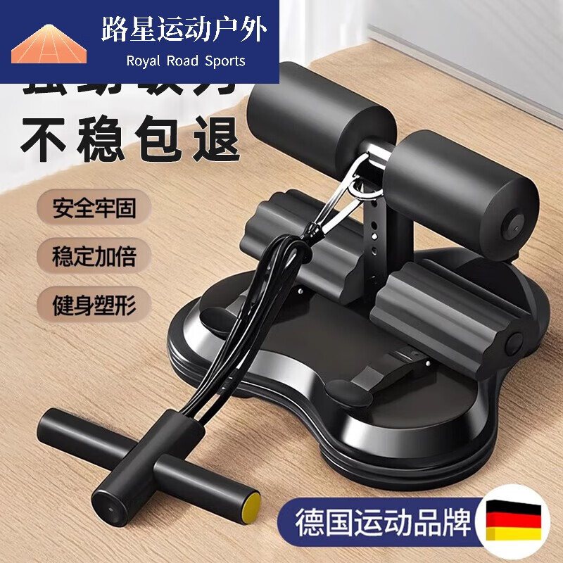 疾峰豹仰卧起坐辅助器材家用固定吸盘卷腹拉力绳训练健身 幻夜黑-强劲三吸盘+拉力绳辅助