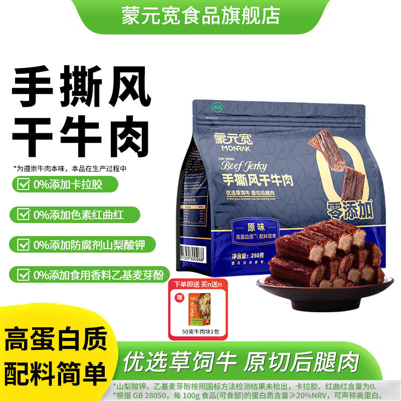 Ԫ˺ţڶװԭζ250/ʳʳ ˺ԭζ ӡ250g*2