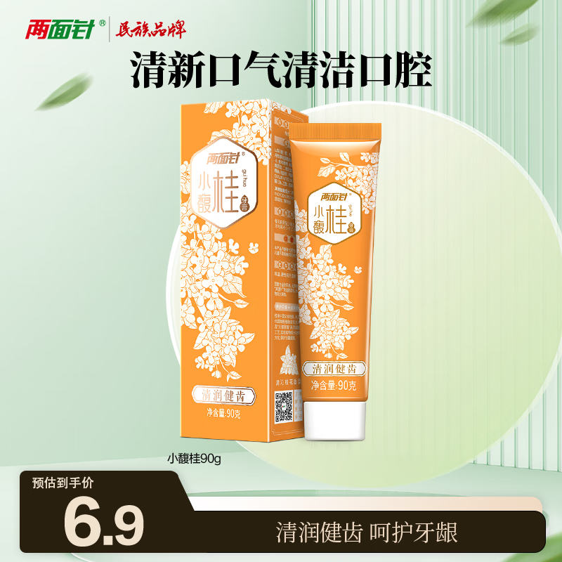 两面针（LMZ）清新口气牙膏 养龈固齿 缓解口腔问题 小馥桂90g