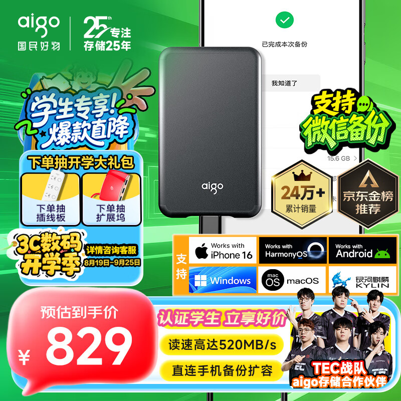 Aigo/������ S7 USB3.2 �ƶ���̬Ӳ�� 520MB/s ��ɫ 2TB