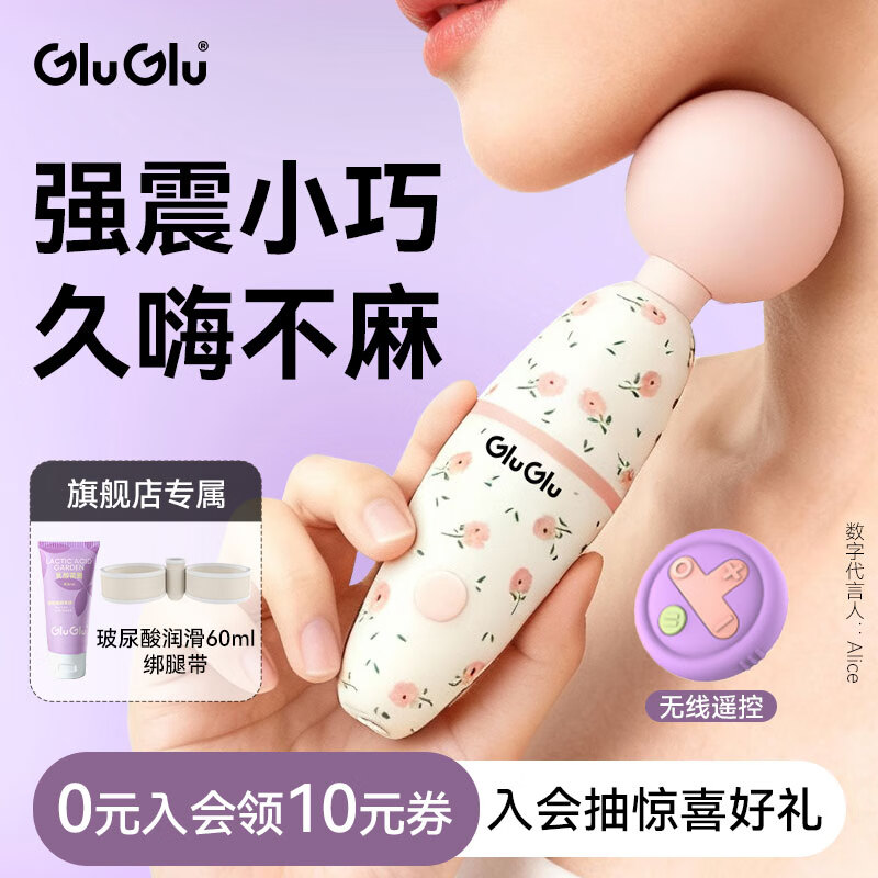 GLUGLU嗨嗨震动棒av按摩棒女性专用最新款静音成人玩具自慰阴蒂高潮情趣 【进阶升级】碎花粉遥控器版+润滑+绑腿带+收纳包 远程遥控强震秒潮性自用安慰器女生玩的玩具床上神器