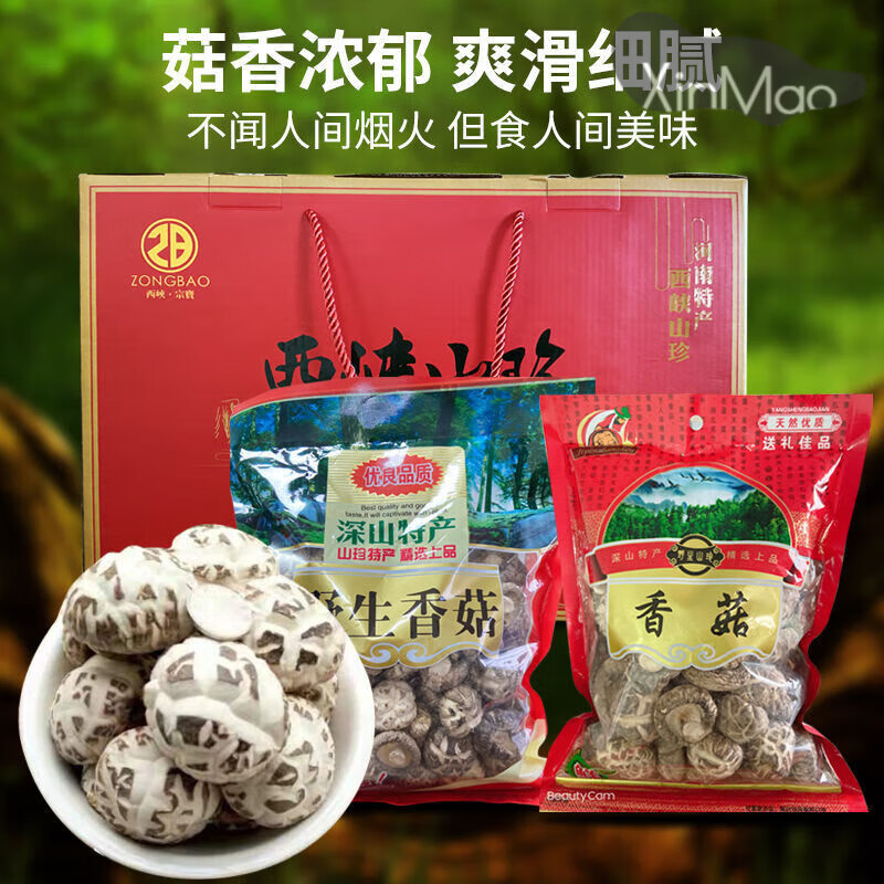 食怀西峡特产香菇白花菇送礼佳品年货花茶菇山珍干货礼盒装 礼盒装 白