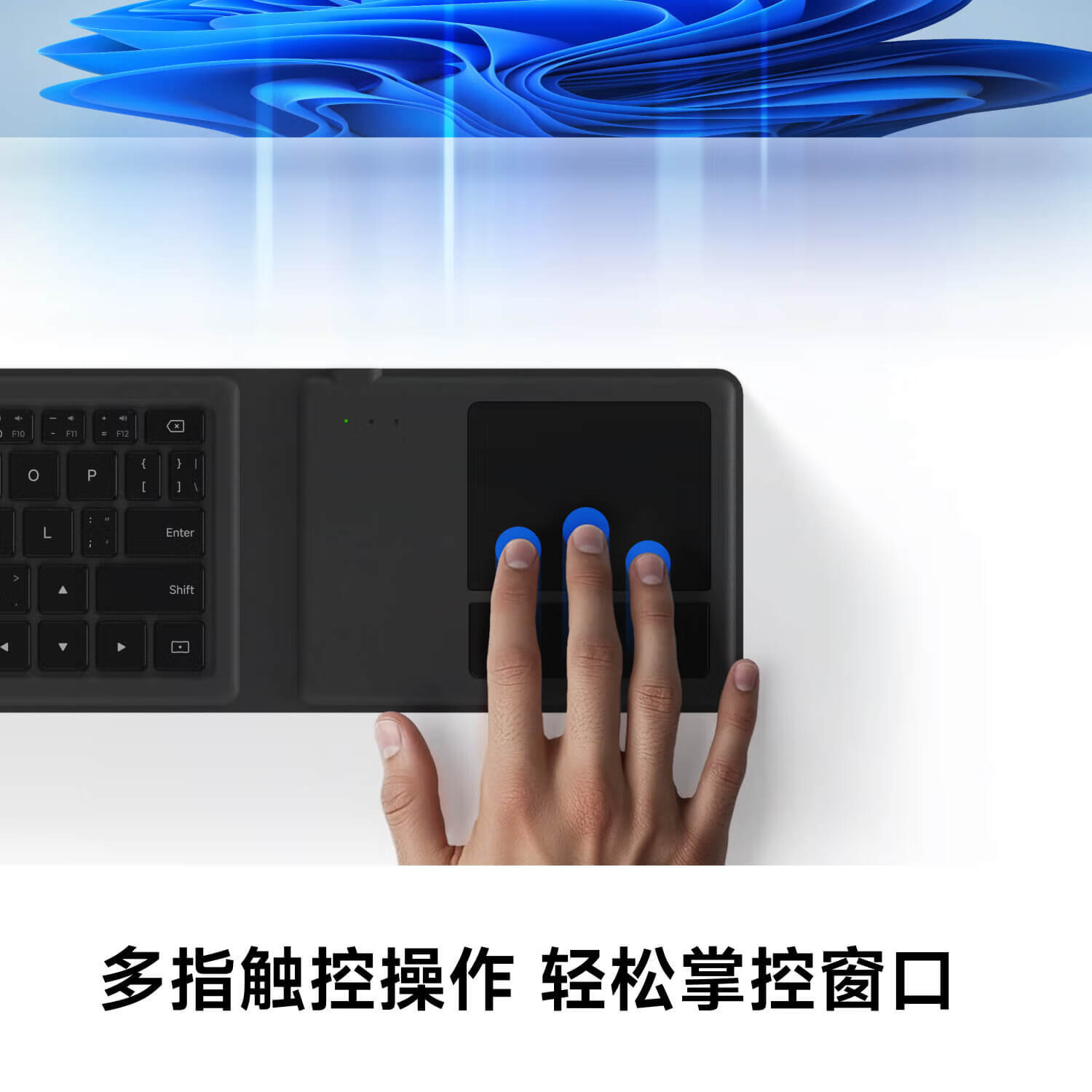 INAIR Touchboard Fold维控键盘折叠版 便携随身折叠键盘 全能随行套装配件 空间计算机配件 三折叠