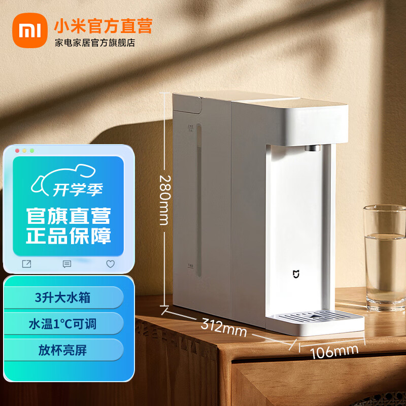 �׼�С�׼�����ˮ��S1 ̨ʽС���ⰲװ 3������ ���ȼ��� ����ˮ�� 1����� ��������ˮ�� ֱ���� �׼Ҽ�������ˮ��S1 ������