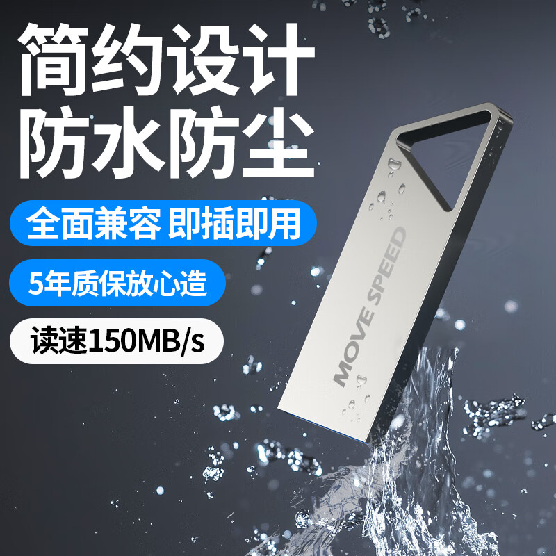 ٣MOVE SPEED USBӿ U רҵͶ Գ ٶдu ȶ  ֶ֧ϵͷ -USB3.2 ϵͷ 128GB