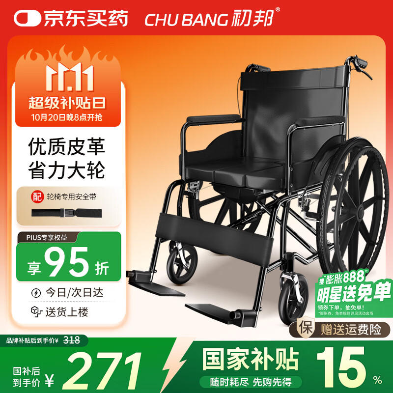 初邦折叠轮椅年轻人骨折老人专用出行便携式旅行省力家用代步车带坐便