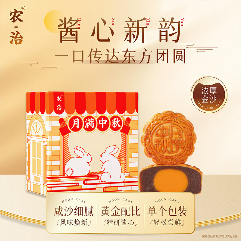 农治月饼散装蛋黄酱心红豆沙月饼75g广式月饼中秋礼品顺南出品