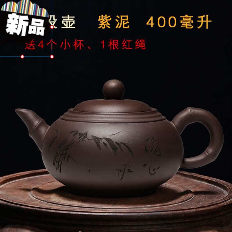 初绚 宜兴原矿紫砂壶泡茶茶具良心壶大容量茶壶 竹段壶 紫泥400ml