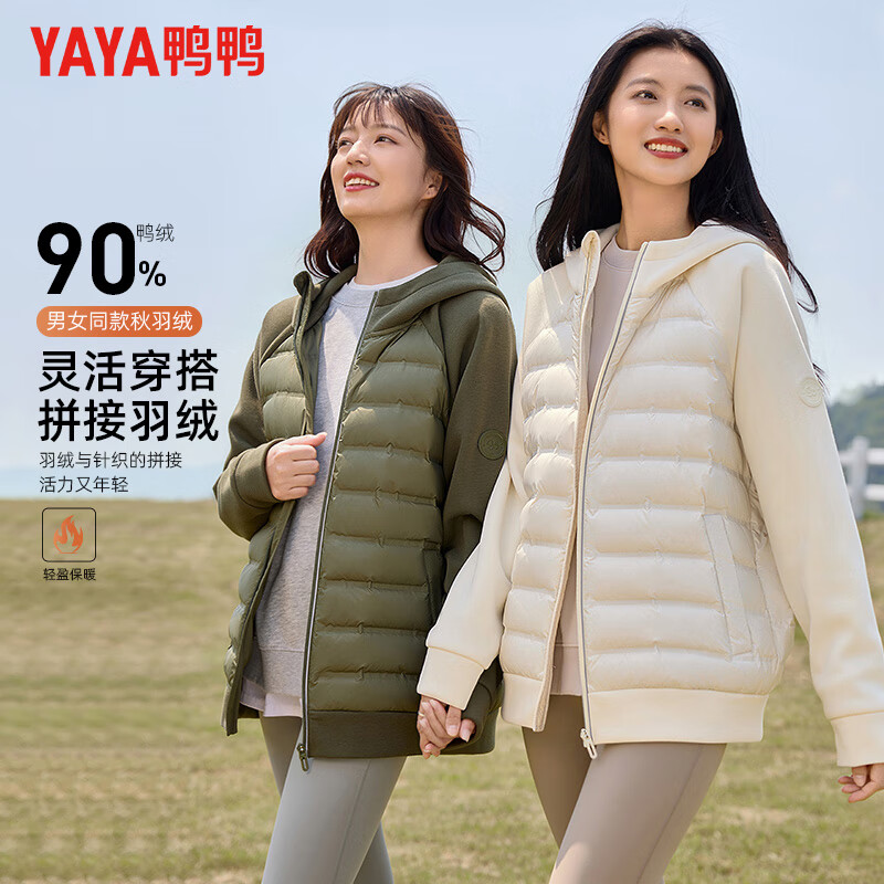 鸭鸭(YAYA)羽绒服男女同款短款连帽拼接轻薄2025秋冬新款情侣百搭保暖外套 黑色 3XL (190)【建议170-195斤】
