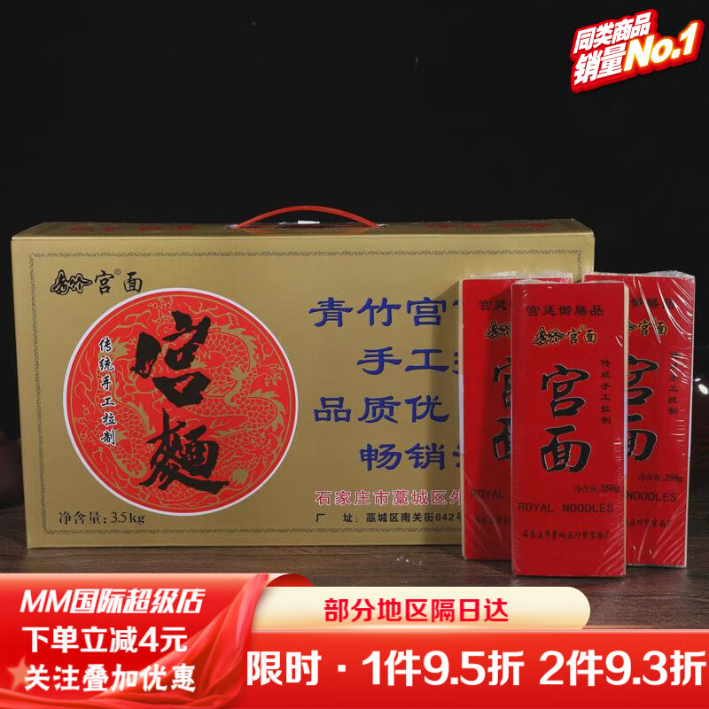 想念(xiangnian)新品河北特產(chǎn)純手工掛面細面條湯面孝敬爸媽青竹牌宮面-7斤禮 7斤禮盒