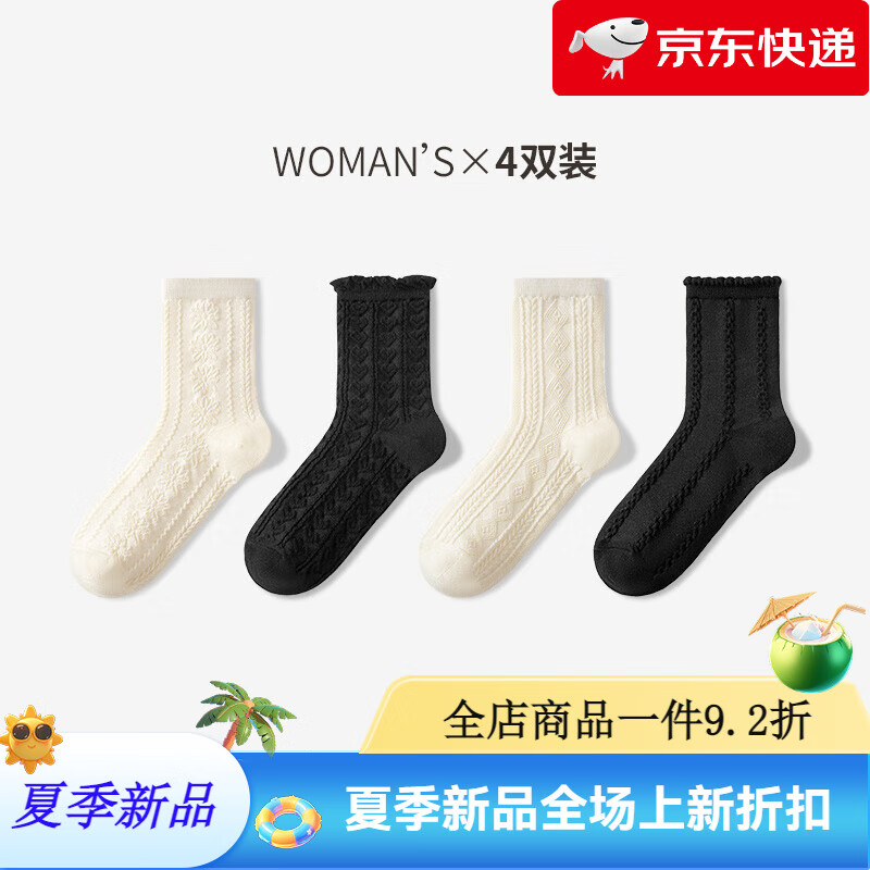 耐爾（NAIER）樂福鞋襪子女春秋款黑白色木耳邊中筒襪純色長棉襪鏤空堆堆襪 冬來枝白-裝 4雙 均碼 女35-39(加購餸運(yùn)費(fèi)險(xiǎn))