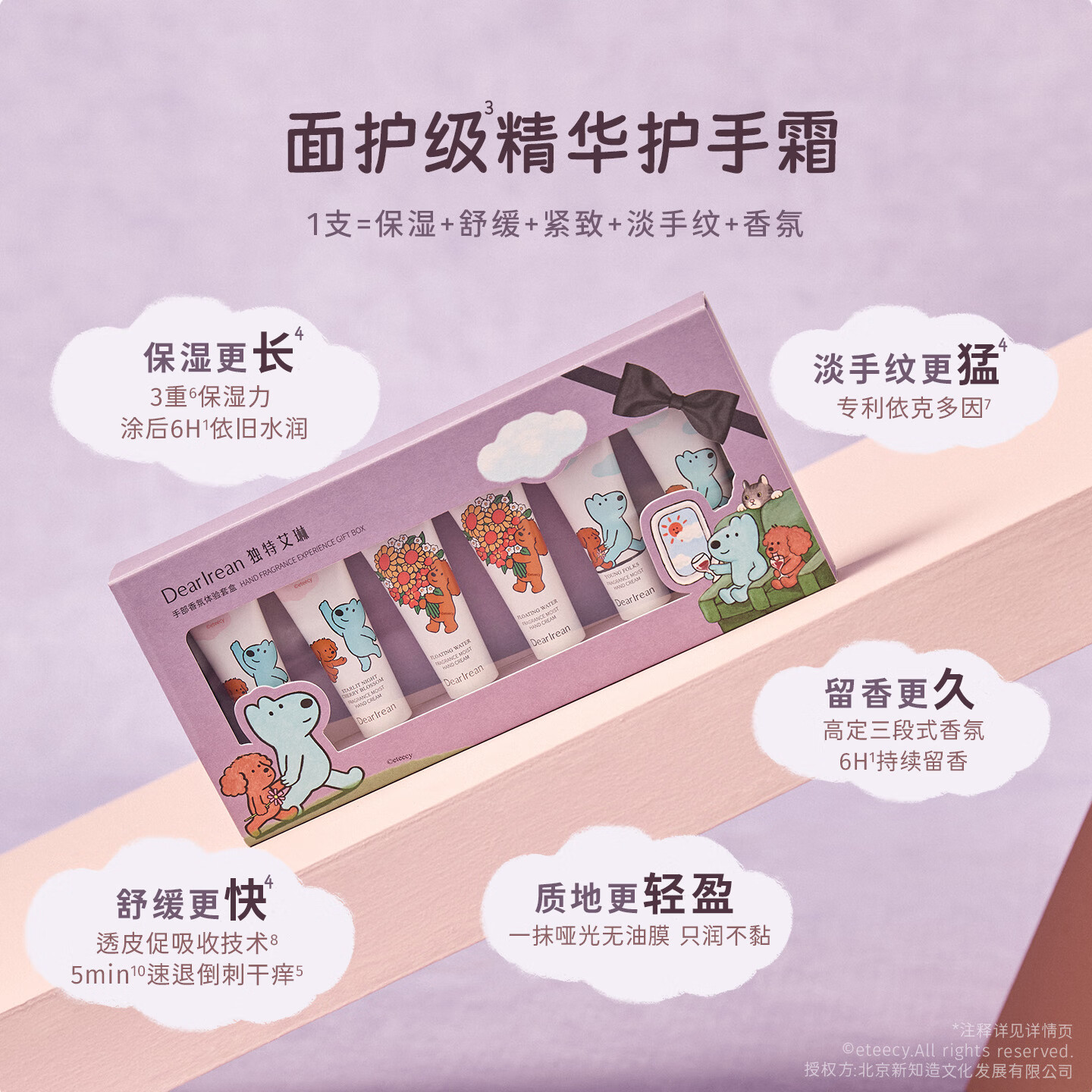 独特艾琳（Dear lrean）【明星推荐】香氛美白护手霜水润保湿不黏腻护手霜防干裂女士 【10ml*6支】治愈香氛护手霜礼盒