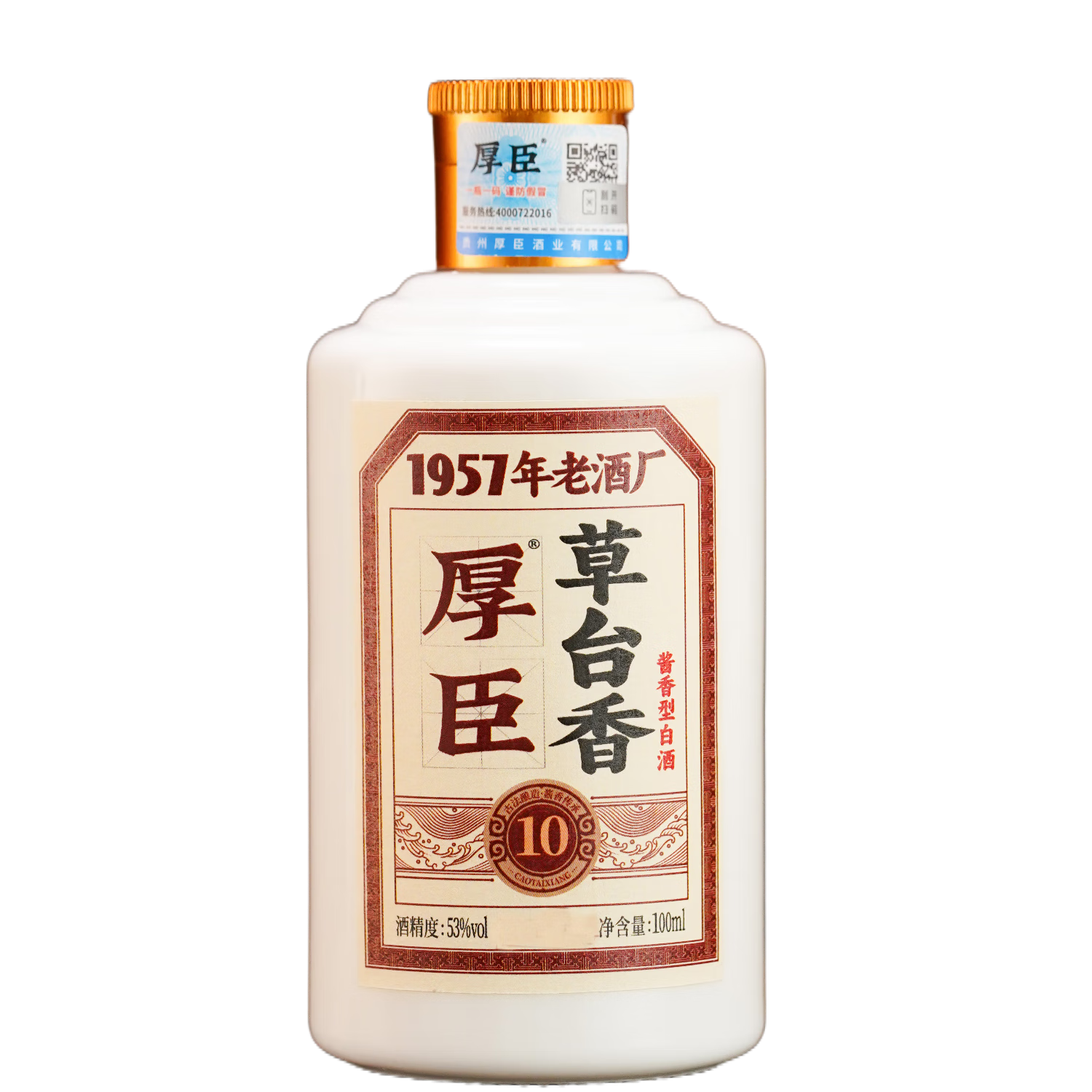 񳼲̨10ƷƹݽͰ׾ƴ53100mL ƿ