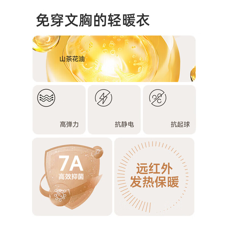 草本初色山茶花保暖背心女秋冬保暖内衣带胸垫秋衣可外穿肌底衣打底衫 耶皮棕 M 【建议85-105斤】