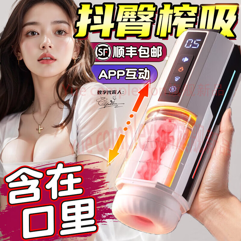 姬欲(JIUUY)()男性用情趣用品2025新款飞机杯全自动ai杯成人用品男人专 标准 标准